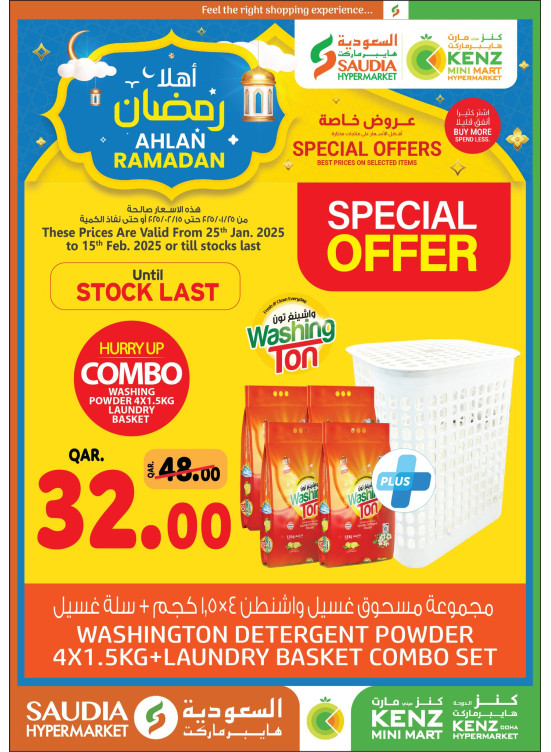Ramadan Welcome Deals, Vol 2
