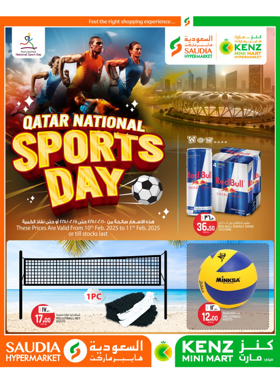 National Sports Day