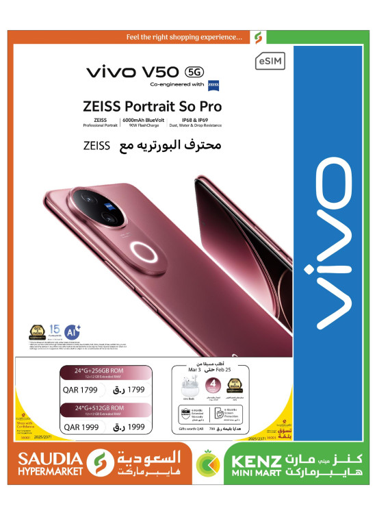 New Arrival - VIVO V50