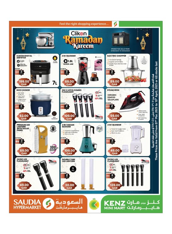 Best Offers - Clikon