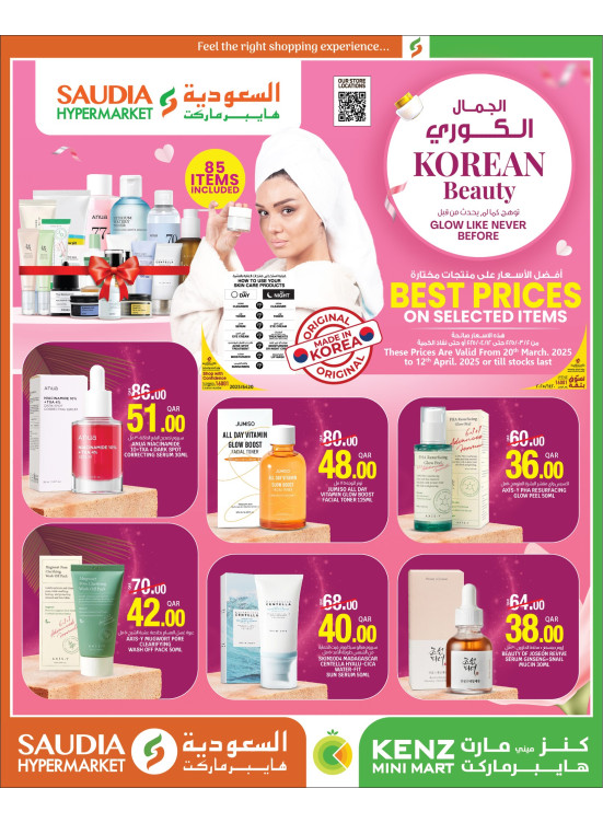 Korean Beauty Deals