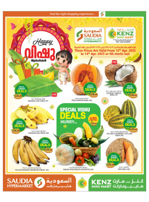 Vishu Special Deals