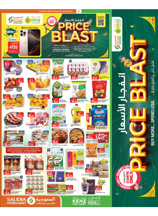 Price Blast Offers