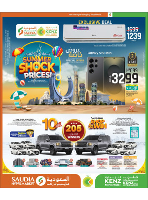 Summer Shock Prices Offers