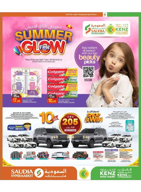 Summer Deals
