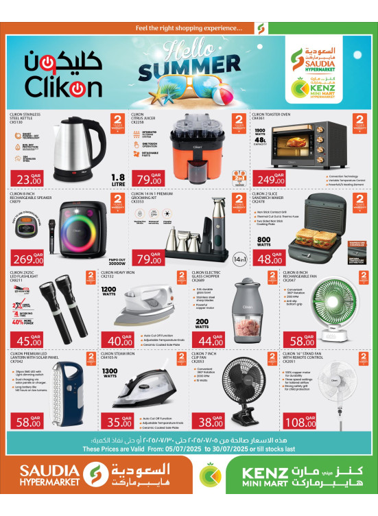 Clikon Products Offers