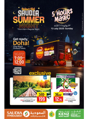 Summer Night Deals