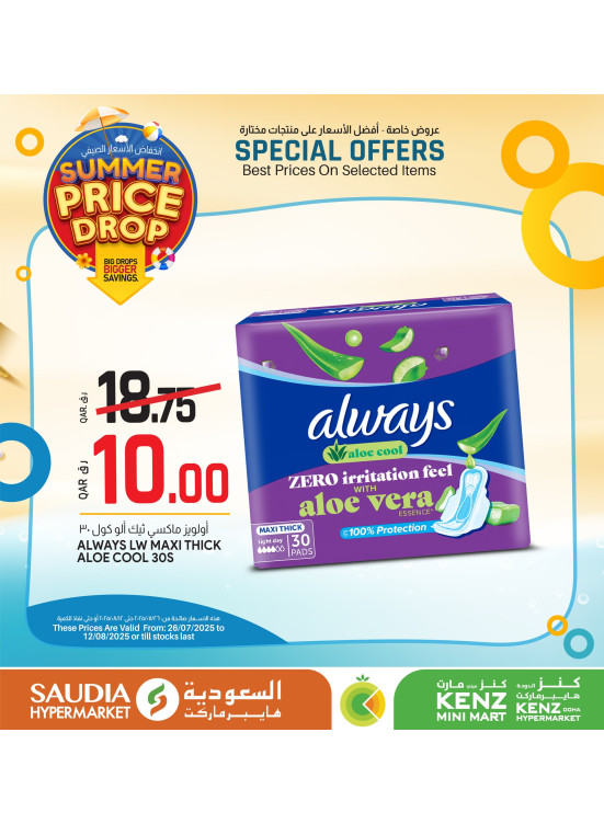 Summer Price Drop Deals, Vol 8