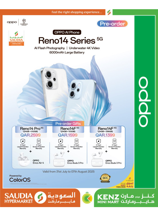 اطلب مسبقا - الهاتف الذكي OPPO RENO 14 SERIES 5G- Pre