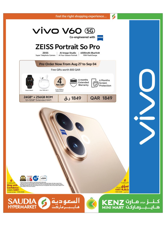Pre-order - VIVO V60 5G