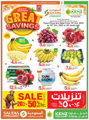 Great Savings Deals