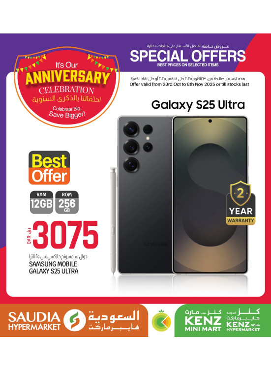Anniversary Celebration Deals, Vol 8