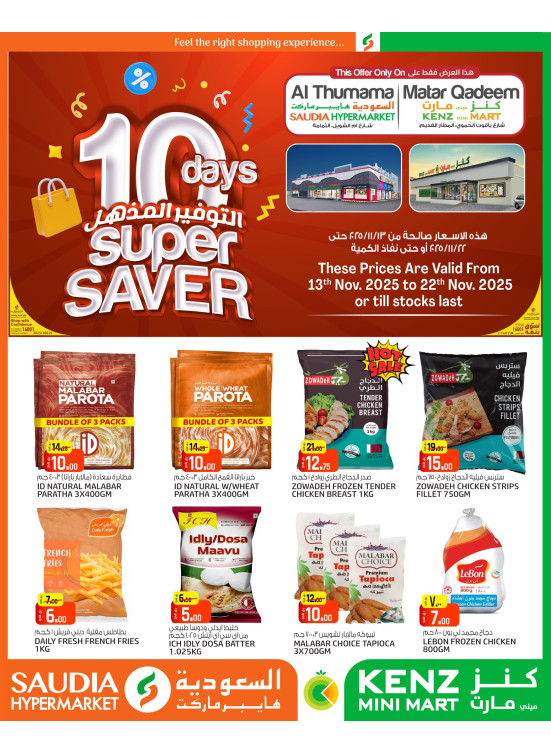 10 Days Super Saver Deals