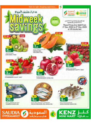 صفقات مدخرات منتصف الأسبوع