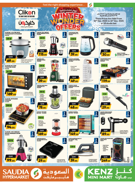 Winter Wonder Offers