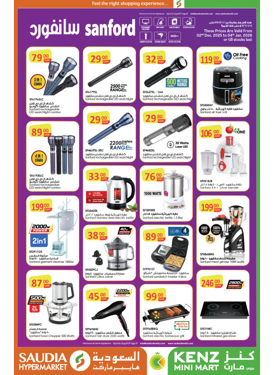 صفقات سانفورد