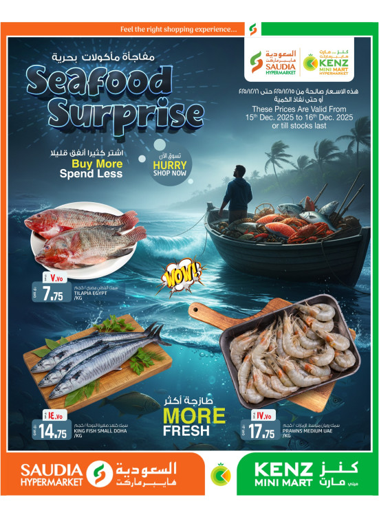 Seafood Surprises
