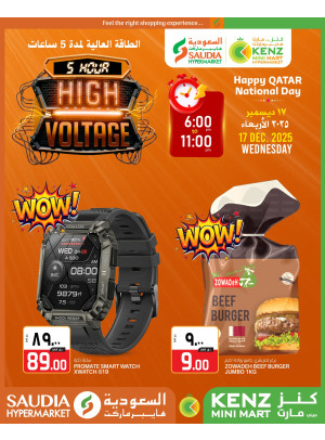 Qatar National Day Offers