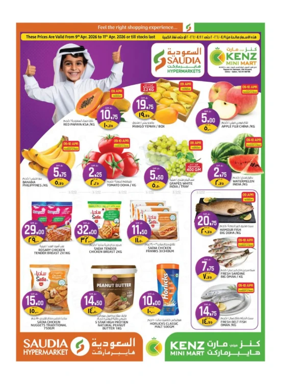 Weekend Offers