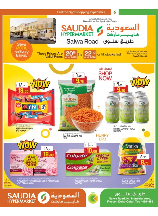 Save More on Every Basket Deals - Salwa Road
