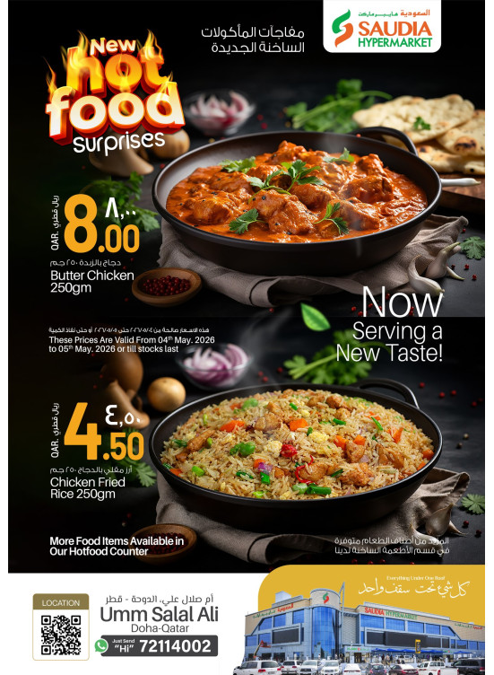 New Hot Food Surprise - Umm Salal Ali