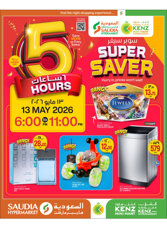 6 Hours Super Saver Deals