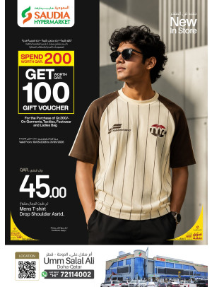 New in Store - Umm Salal Ali