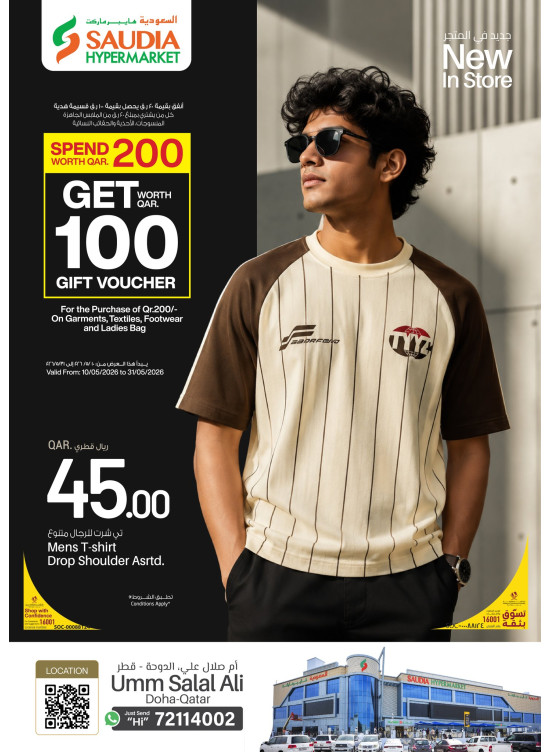 New in Store - Umm Salal Ali