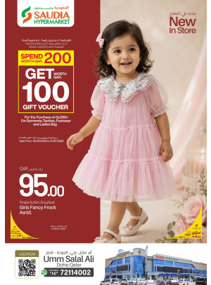Special Offer - Umm Salal Ali