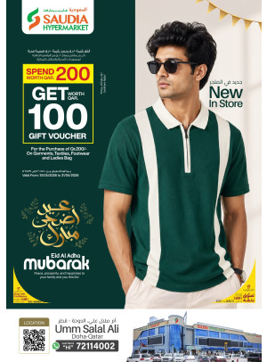 New in Store, Vol 2 - Umm Salal Ali