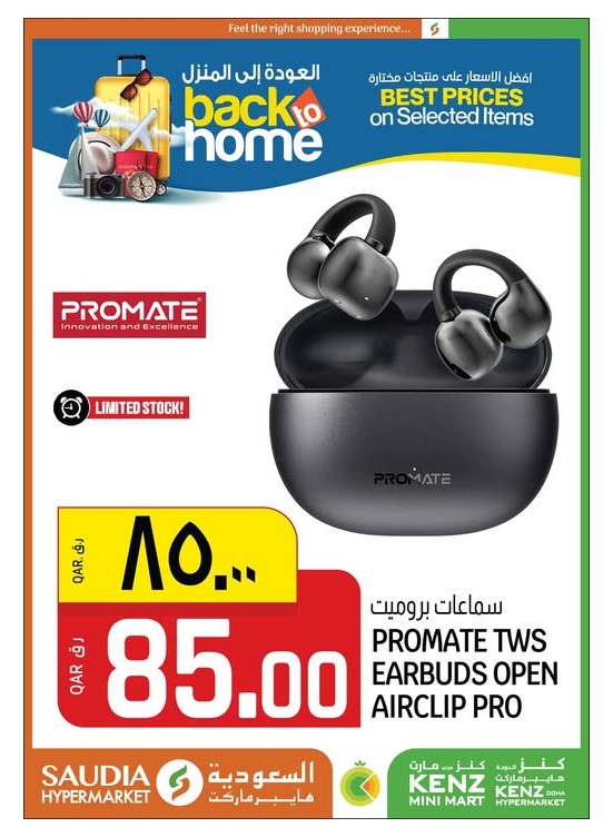 Back to Home Deals, Vol 2