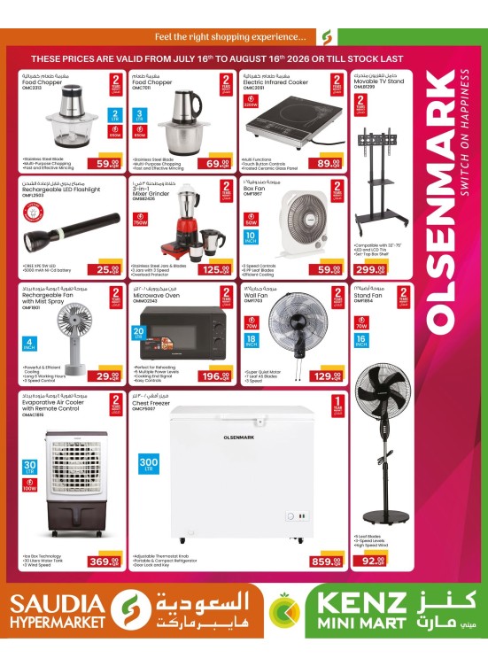 Olsen Mark Products Offers