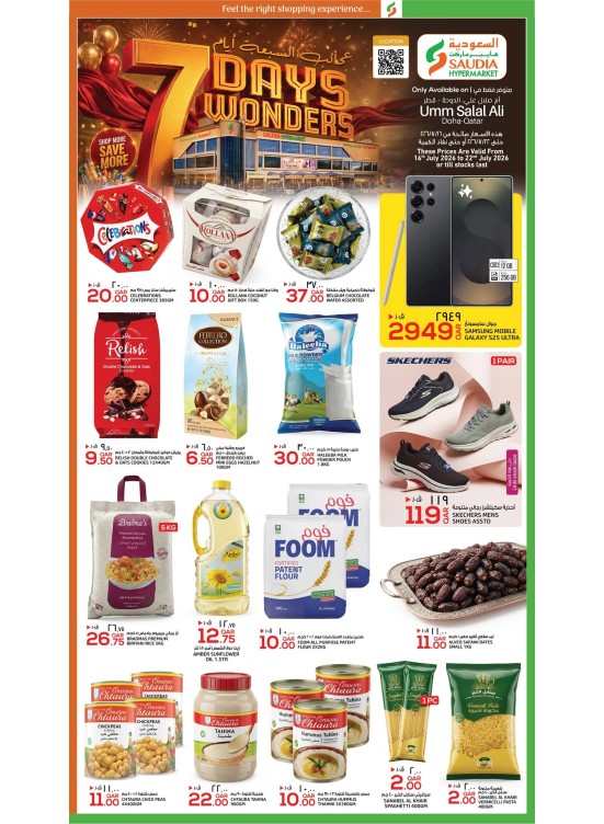 7 Days Wonder Deals - Umm Salal Ali