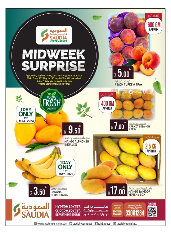 Midweek Surprise Deals
