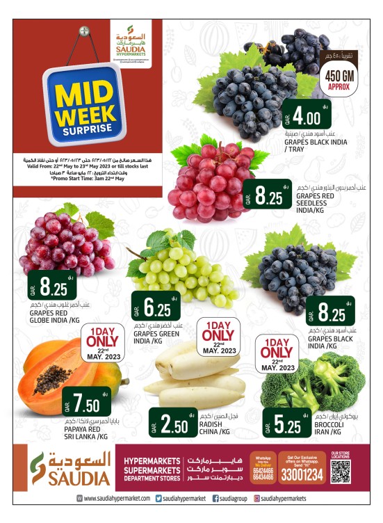 Midweek Surprise Deals