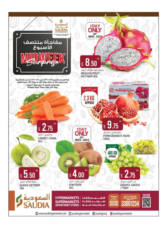 Midweek Surprise Deals