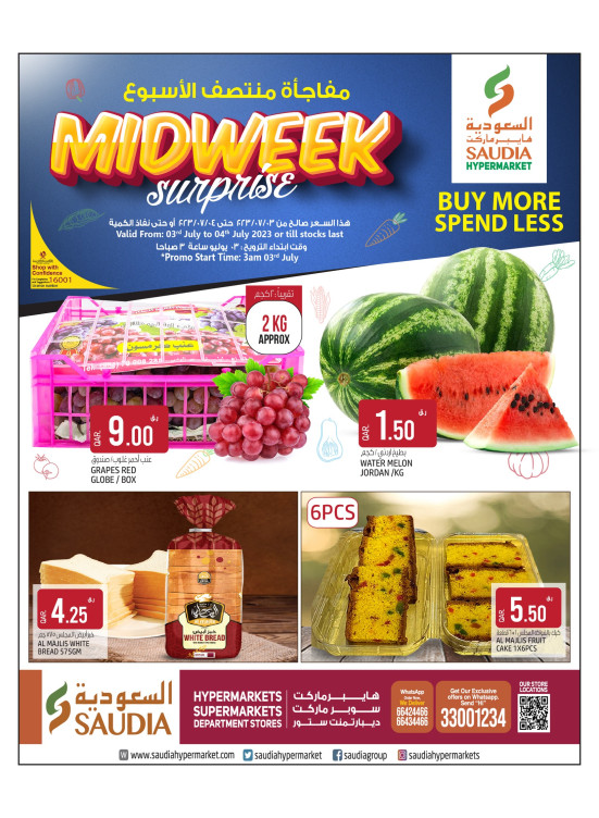 Midweek Surprise Deals