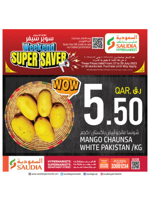 عرض مدهش