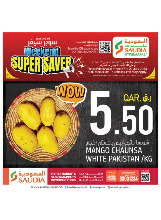 Wow Offer