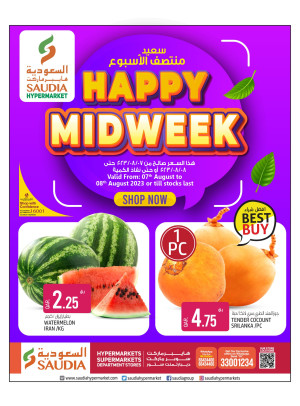 صفقات منتصف الأسبوع