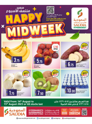 صفقات منتصف الأسبوع