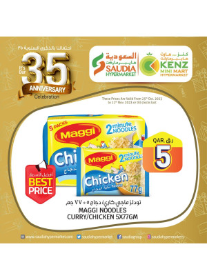 عروض الاحتفال بالذكرى السنوية رقم 35