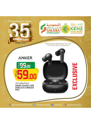 عروض الاحتفال بالذكرى السنوية رقم 35