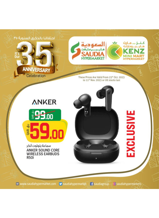 35th Anniversary Celebration Offers