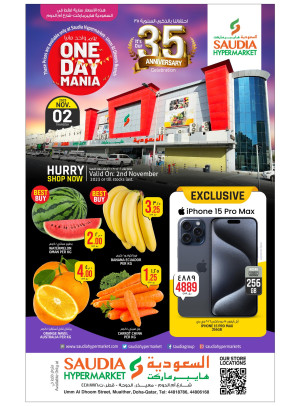 One Day Mania - Umm Al Dome St