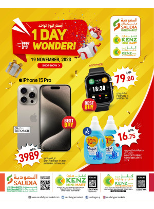 أسعار اليوم الواحد