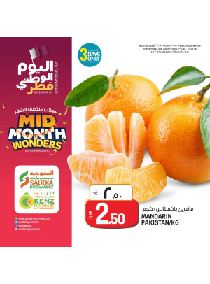 عجائب منتصف الشهر للأغذية