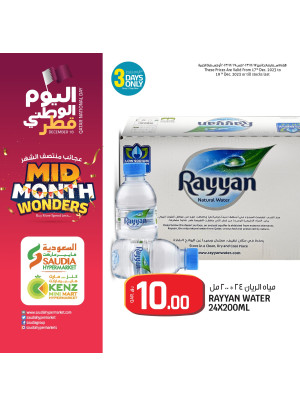 عجائب منتصف الشهر للبقالة