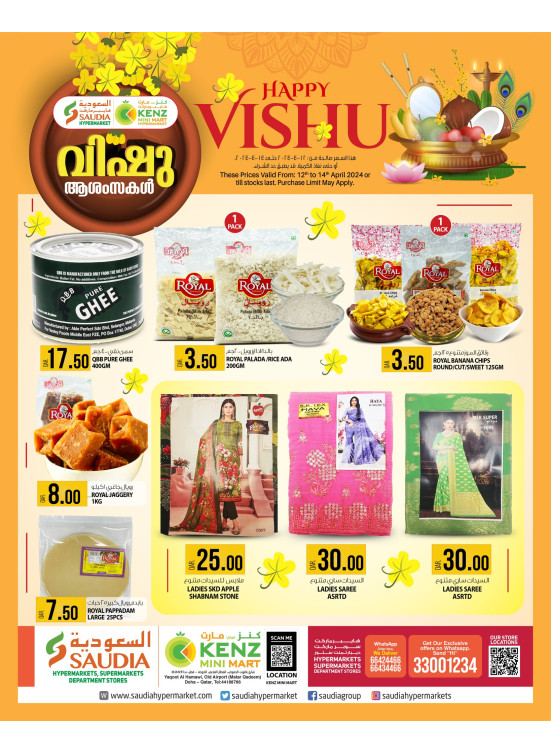 Happy Vishu Deals
