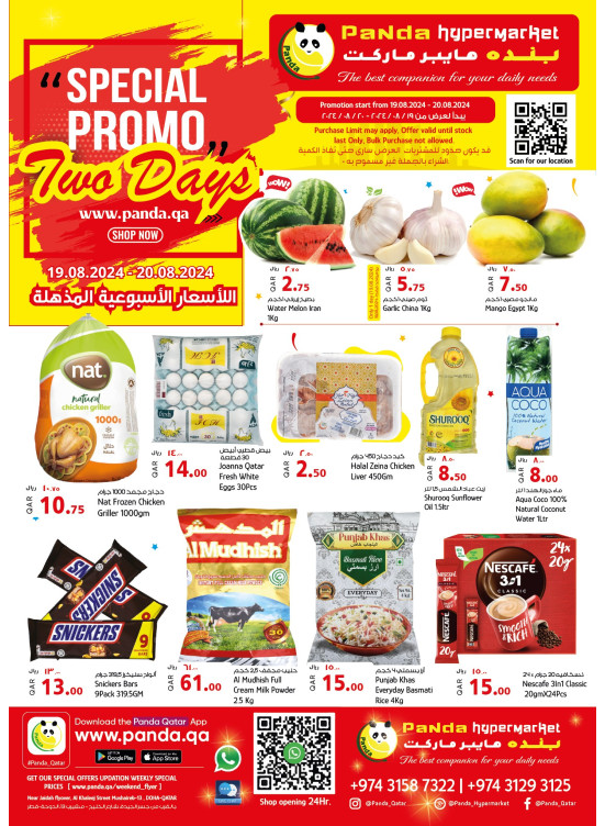 2 Days Deals